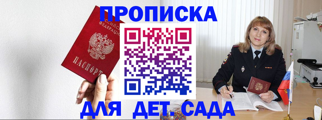 регистрация в Тимашёвске
