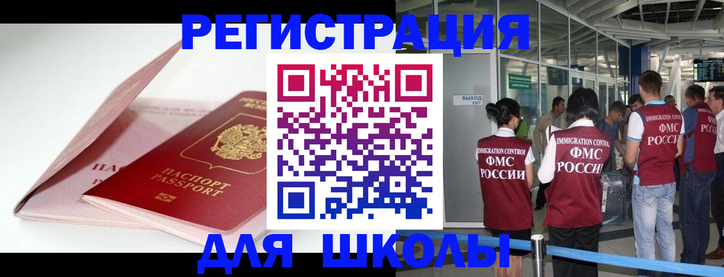 прописка в Тимашёвске