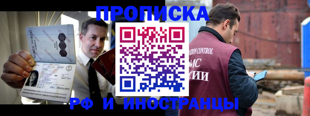 временная регистрация для всех в Тимашёвске