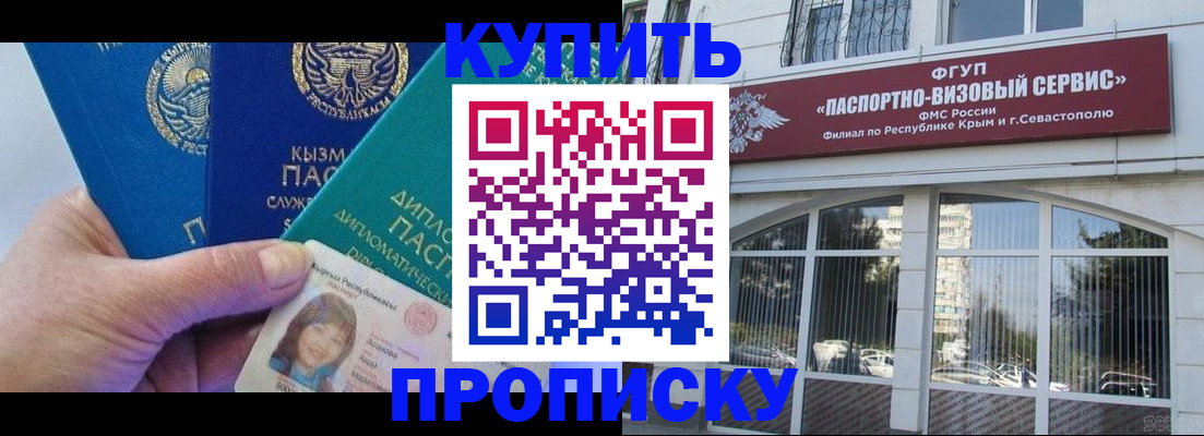 временная регистрация гарантия в Тимашёвске